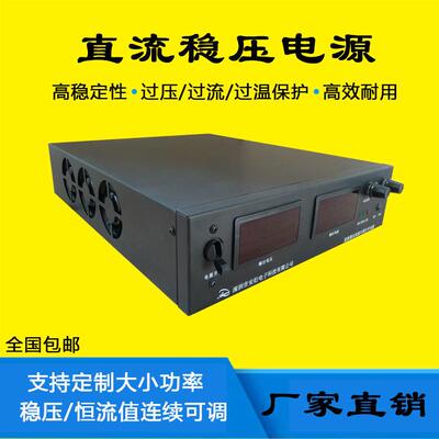 DC300V直流稳压恒流电源 3000W可调开关电源 稳压电源