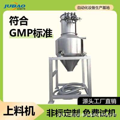 巨宝无尘真空输送定量配料系统 真空上料除尘系统 负压粉体配料
