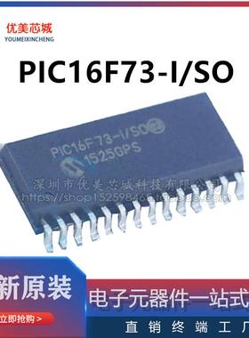原装 贴片 PIC16F73-I/SO PIC16F73 SOP-28 闪存微控制器芯片