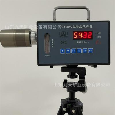 CCZ-20A型全尘预捕集器 预捕器 矿用本质安全型防爆粉尘采样器