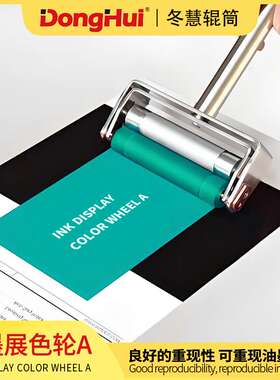 冬慧辊筒专业生产图案可调尺寸可调N124手动展色轮油墨展色轮A