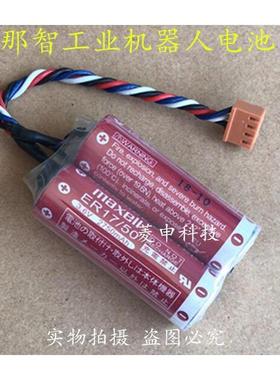 那智工业机器人电池MAXELL ER17/50 3.6V 2750mah