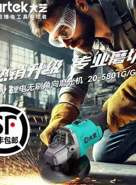 大艺高速锂电角磨机A7-5801G无刷电动充电切割机抛光打磨三挡调速