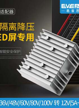 易稳电源开关电机转换器15V-120V转12V5A30ADC变压器直流大功率