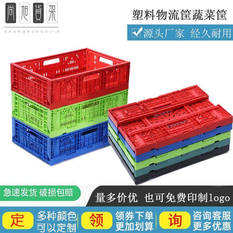 折叠式周转筐加厚网格工艺塑料筐pp材质按压式卡扣蔬菜折叠周转筐,电子元器件市场,其它元器件,淘宝优惠券,粉丝福利购,淘宝优惠卷