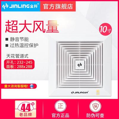 金羚10寸吸顶排气扇静音换气天花管道式卫生间排风扇 BPT15-12-30