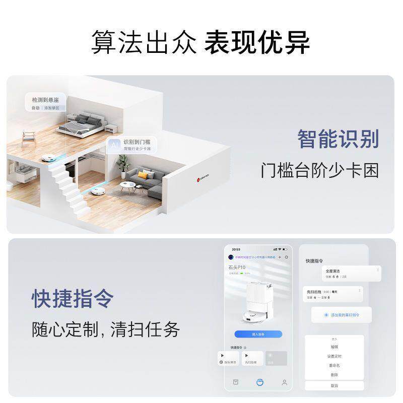 石头新品P10Max扫地机器人自动洗拖布自集尘大吸力烘干扫拖一体机