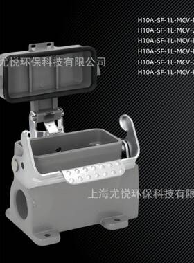 工业航空插头高结构带盖H10A-SF-1L-MCV-M20/PG16矩形重载连接器