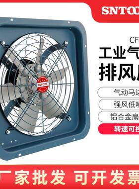 防爆气动排风扇BTF-11-350 14寸工业气动排气扇CF-14防爆气动风机