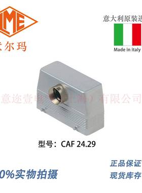 意大利 ILME 意尔玛连接器 CAF 24.29 矩形重载 外壳