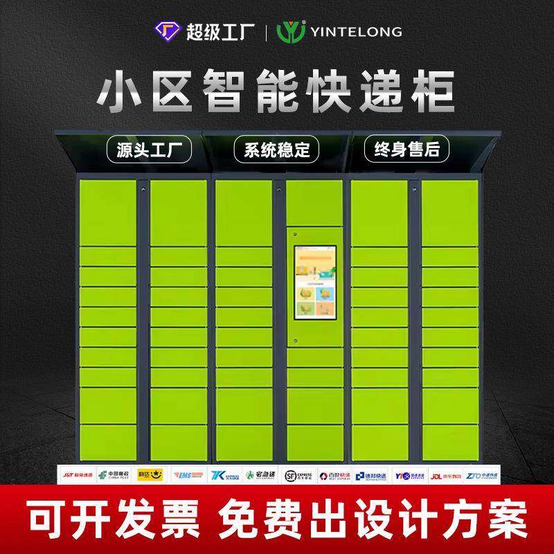 银特龙智能驿站专用快递柜寄存菜鸟柜批量投递自助收件柜储物柜,电子元器件市场,其它元器件,淘宝优惠券,粉丝福利购,淘宝优惠卷