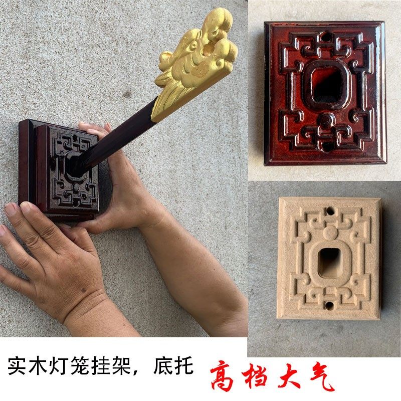 东阳木雕灯笼杆子底座阳台客厅壁挂挂灯笼龙头杆托盘钉墙
