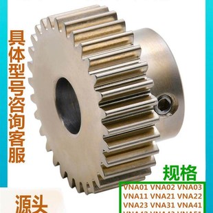 42平替怡合达 压力角20直齿轮VNA01