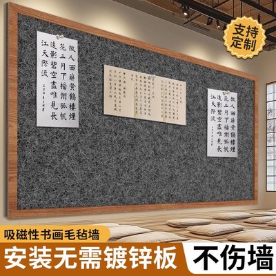 吸磁性可移除不伤墙书画毛毡墙贴磁力镀锌板铁皮美术教学展示国画