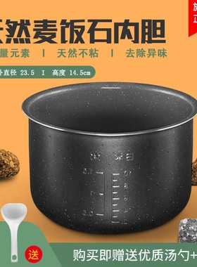 适用于格兰仕电饭煲A701T-50Y33内胆不粘B861T-50F41A/50F41B5升