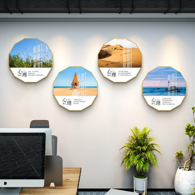 心理咨询室装饰画调解室心理学心灵驿站墙壁画学校心理辅导室挂画