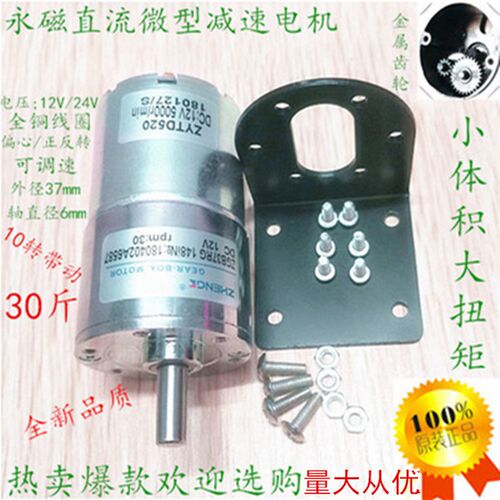 正科偏心直流减速马达ZGB37RG调速正反大扭矩调速2.5转-1660转