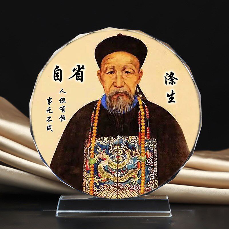定制近代名人曾国藩画像水晶摆件桌面励志工艺品装饰摆台家居创意