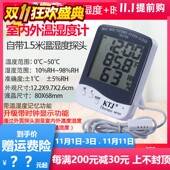 金拓佳TA218A温度表家用室内电子式 数字数显温湿度计高精度带探头