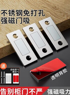 家里的柜子总是关不严,安装上这个!橱柜 书柜 办公桌都可以装!