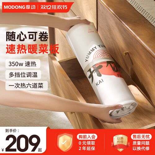 摩动暖菜板餐桌热菜板保温板家用多功能长方形柔性折叠加热饭菜板