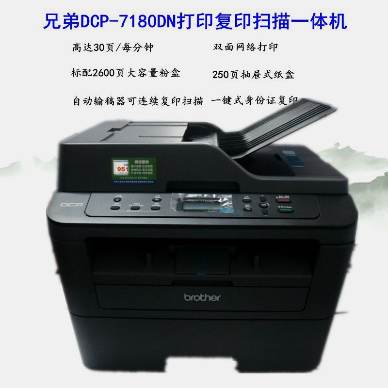 兄弟DCP-70/70D/71DN黑白激光打印复印扫描一体机网络面