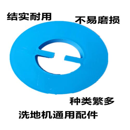 洗地机中心定位器针盘固定盘蓝色卡扣扫地机刷盘扣配件百洁垫抛光