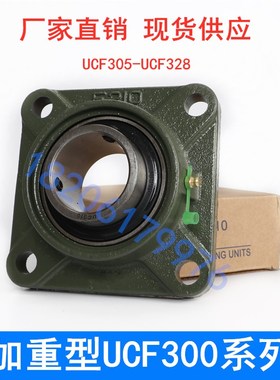 方形外球面轴承座UCF312 UCF313 F314 F315 F316 F317 F318 F319