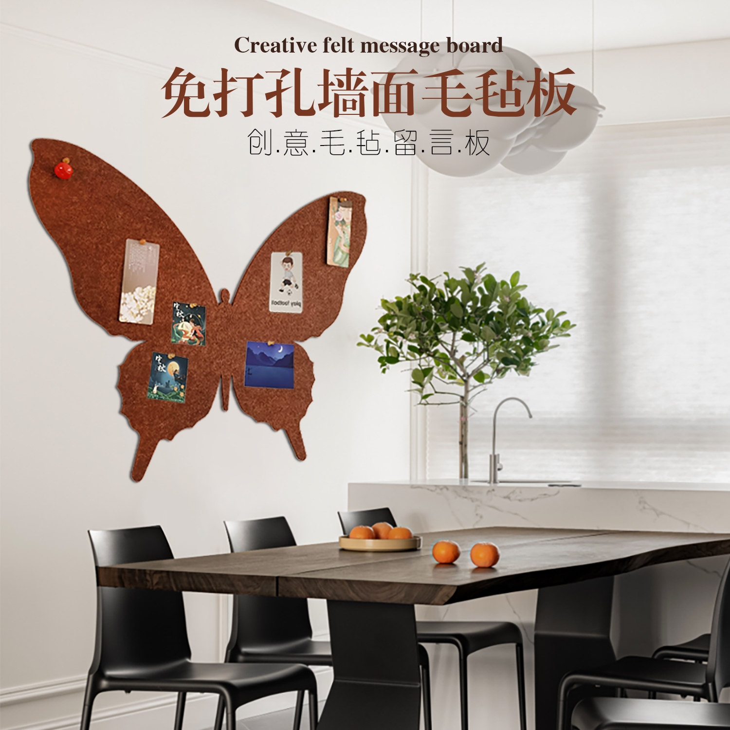 毛毡墙贴照片墙蝴蝶型背景板毛毡板挂墙面上软木板展示板毛粘板自