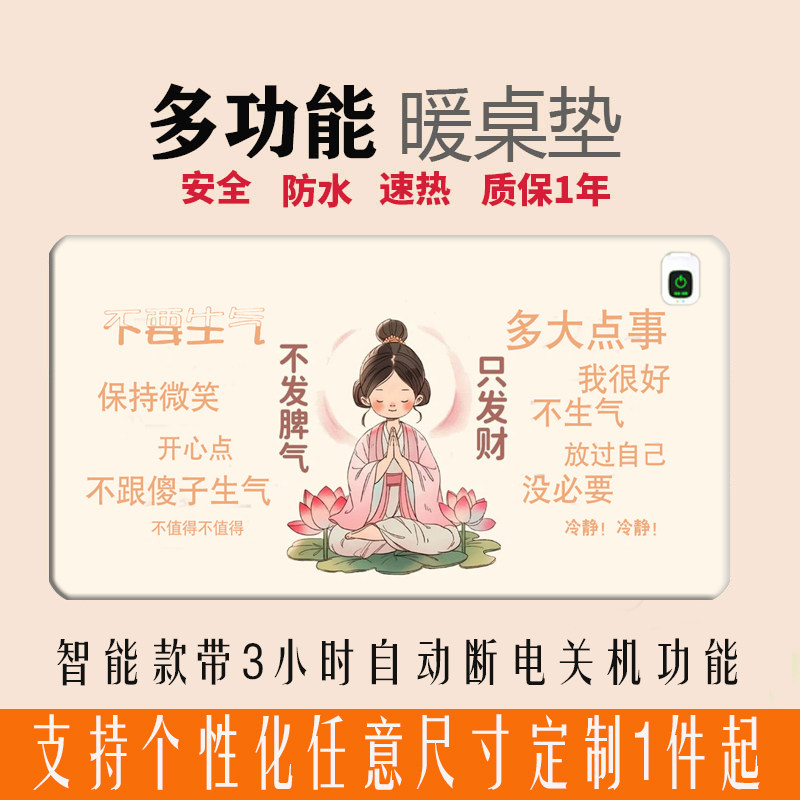 定制办公室桌面超大发热滑鼠垫学生台面写字电热电脑暖桌垫加热垫