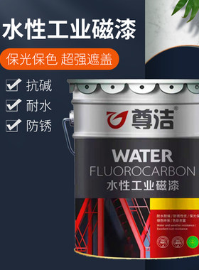 水性金属铁器漆水性磁漆室内外翻新铁红防锈漆环保净味白色木器漆