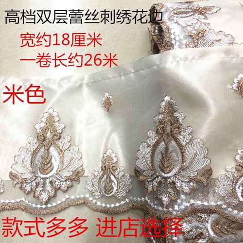 沙发垫花边坐垫椅套罩边蕾丝刺绣边窗帘布料拼接装饰辅料电脑花边