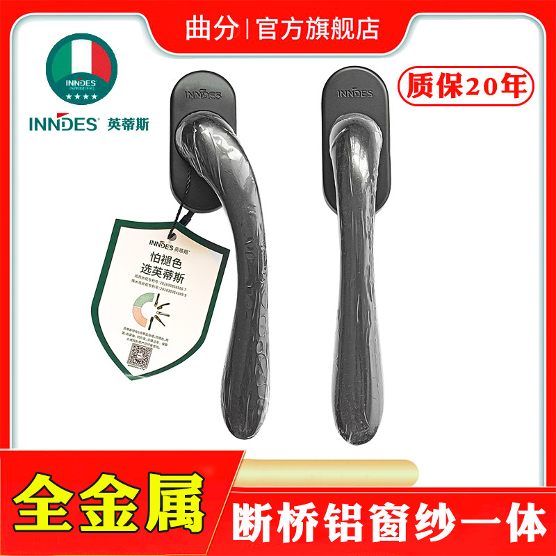 铝合金平开窗不锈钢执手108断桥铝窗纱一体把手金刚网纱窗拉手锁
