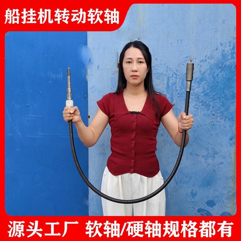 船挂机软轴螺旋桨船用传动轴船外机配件钢丝软轴竹筏推进器挂浆机