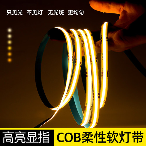 cob低压软灯带超亮12V24V柔性高显彩智能色自粘灯带室内吊顶悬浮