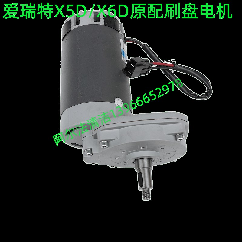 爱瑞特X5原配吸水电机x吸水风机x5d抽水马达xd爱瑞特洗地机配件