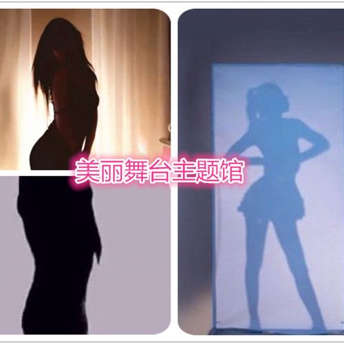 单人影子舞表演婚礼节目影子秀光影节目伸缩支架可破纸幕布舞蹈秀