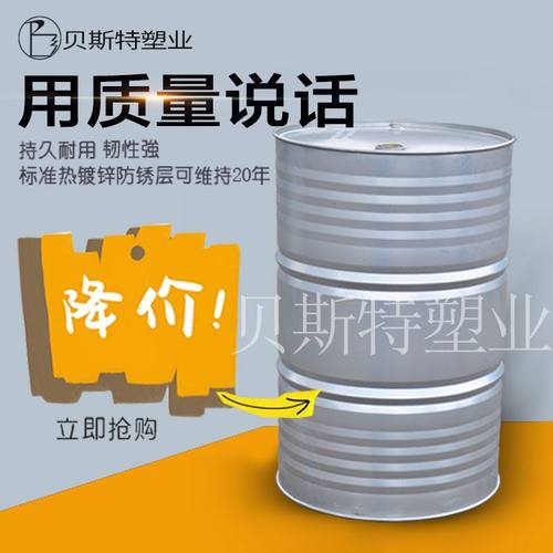 特大加厚200升油桶工业镀锌桶200L公闭口化工桶53/54/55加仑铁桶
