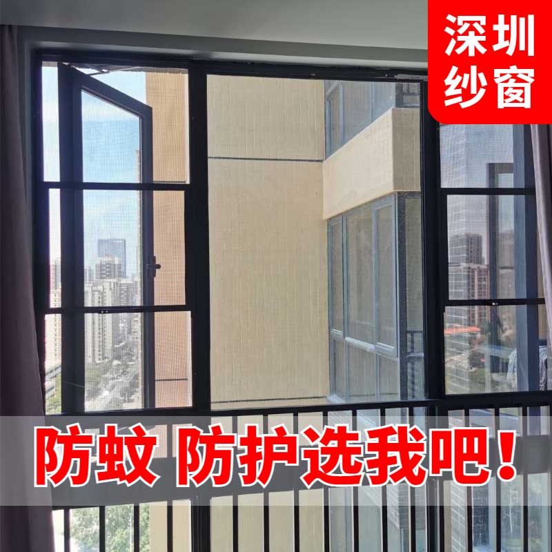 深圳包安装窗户30金刚网纱窗三趟式上下推拉移动沙门防鼠防蚊虫