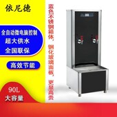 依尼德直饮水机商用全自动开水器大容量过滤器工厂车间学校烧水机