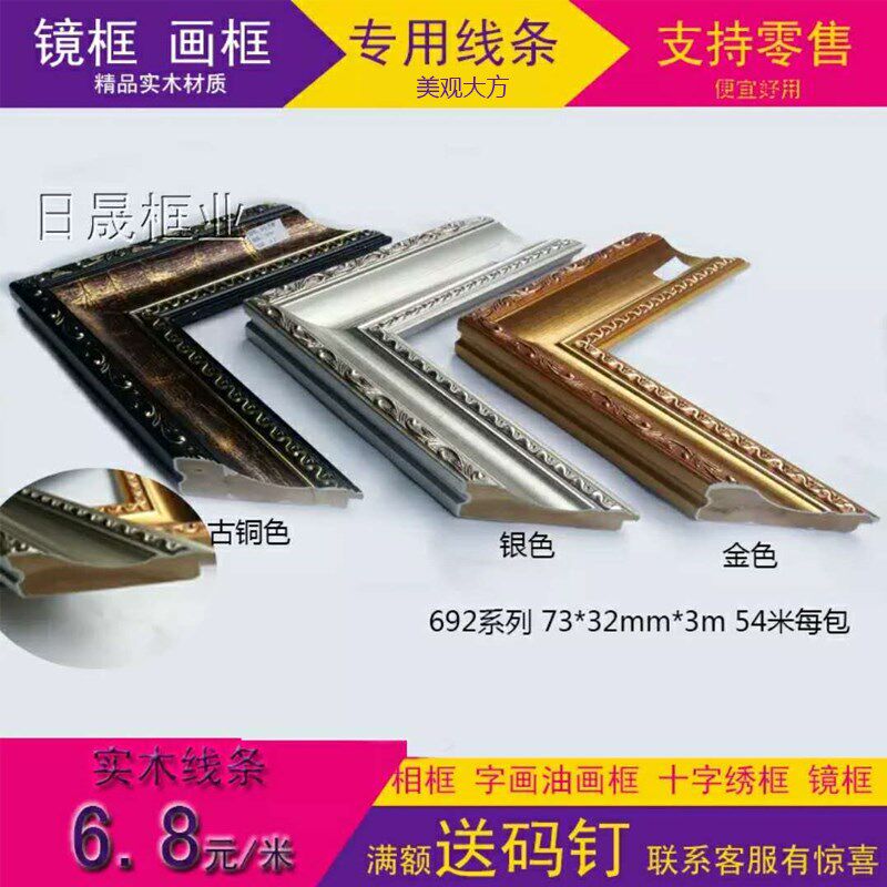 日晟实木线条欧式相框无框油画装裱框简约线条边框装饰材料厂家
