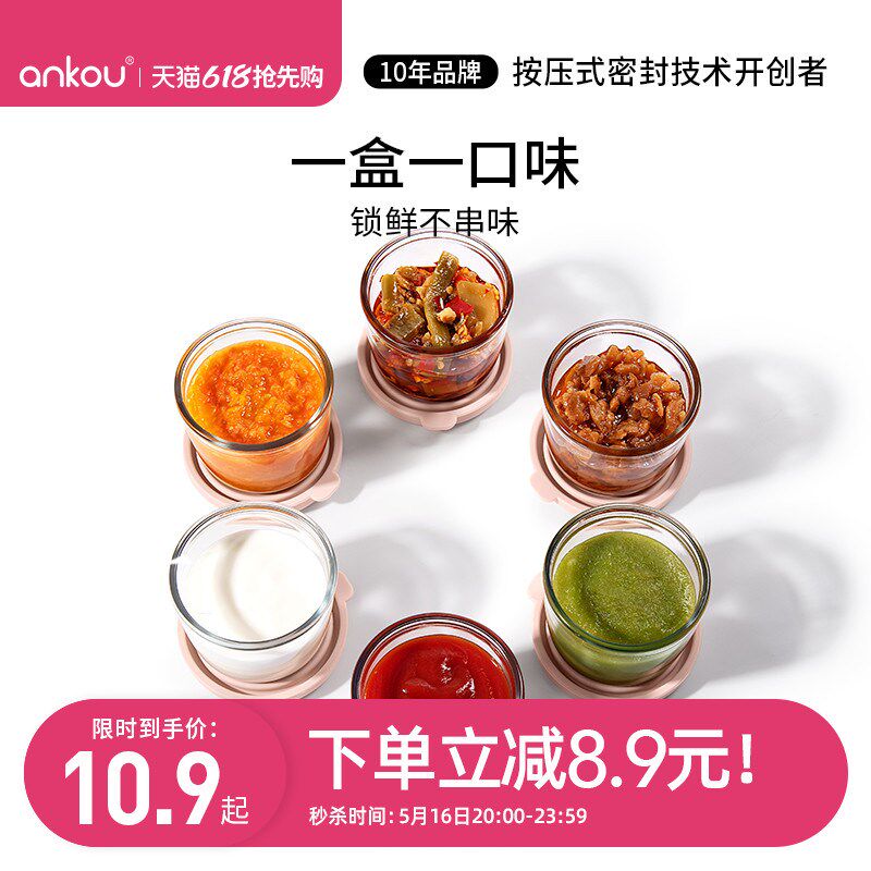 安扣酱料盒酱汁杯迷你便携酱料分装盒硼硅玻璃辅食盒可蒸煮布丁杯