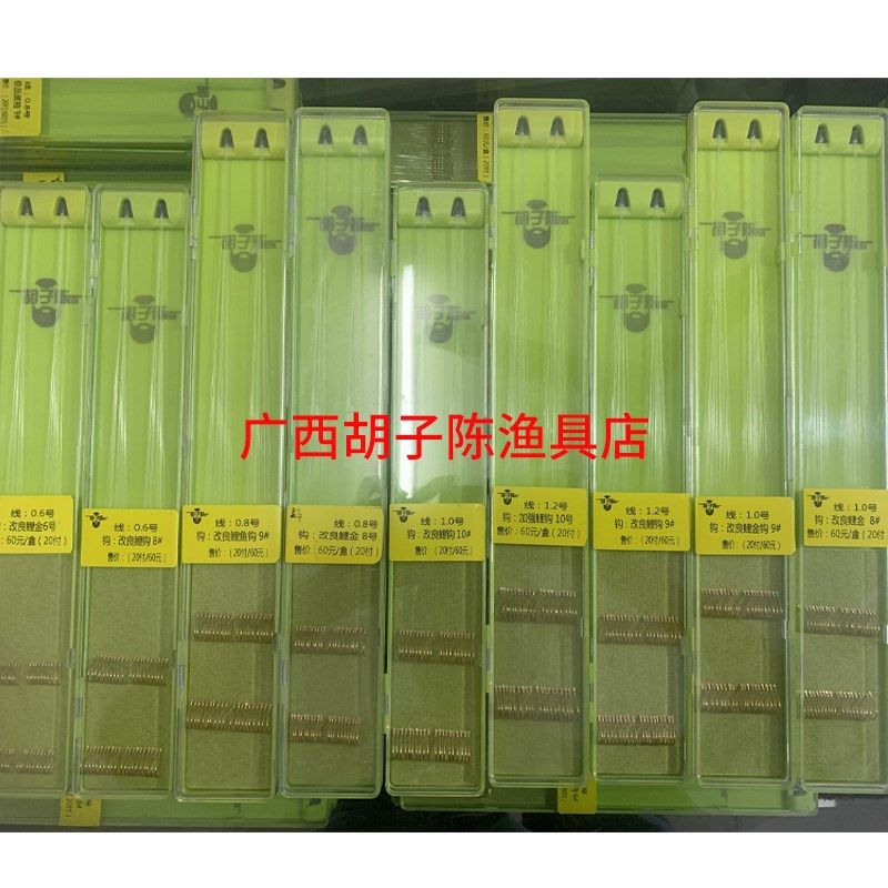 胡子陈成品子线双钩子线黑坑竞技子线进口台钓鱼线大拉力手绑子线