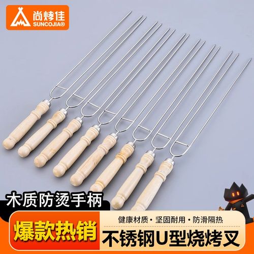 尚烤佳烧烤叉不锈钢签子U型烤针鸡翅羊排铁签子带木柄烧烤配件包