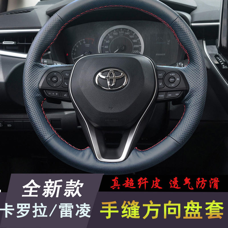 1-22款雷凌卡罗拉方向盘手缝把卡罗拉擎方向盘改装装饰