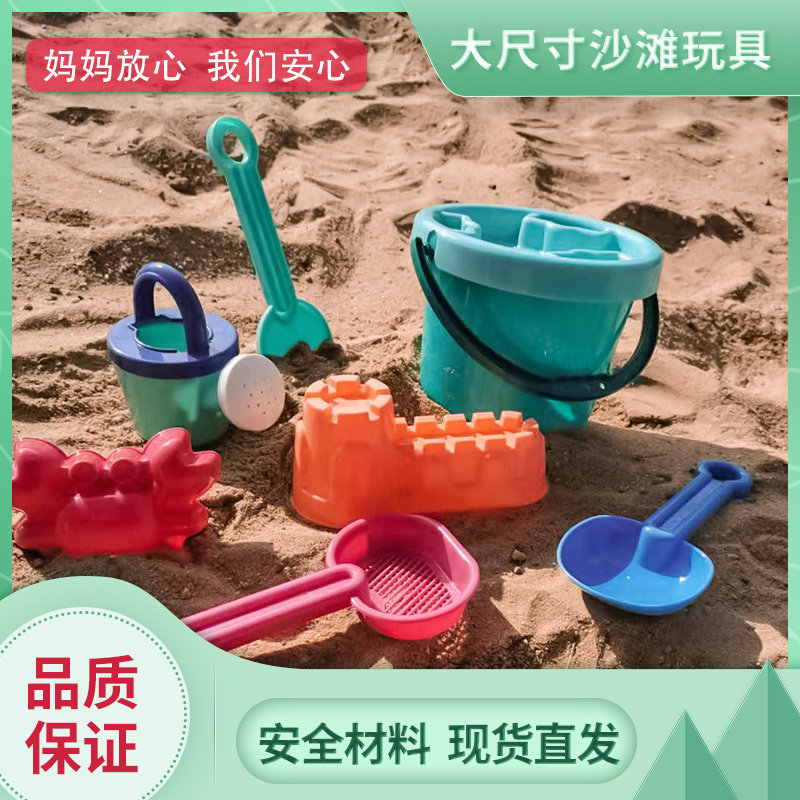 出口儿童沙滩玩具套装宝宝大号玩沙子玩具挖沙工具铲子玩雪铲水桶