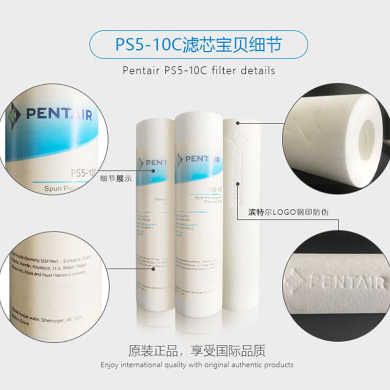 5支装 滨特尔爱惠浦净水器PP棉滤芯10寸前置5微米滤芯