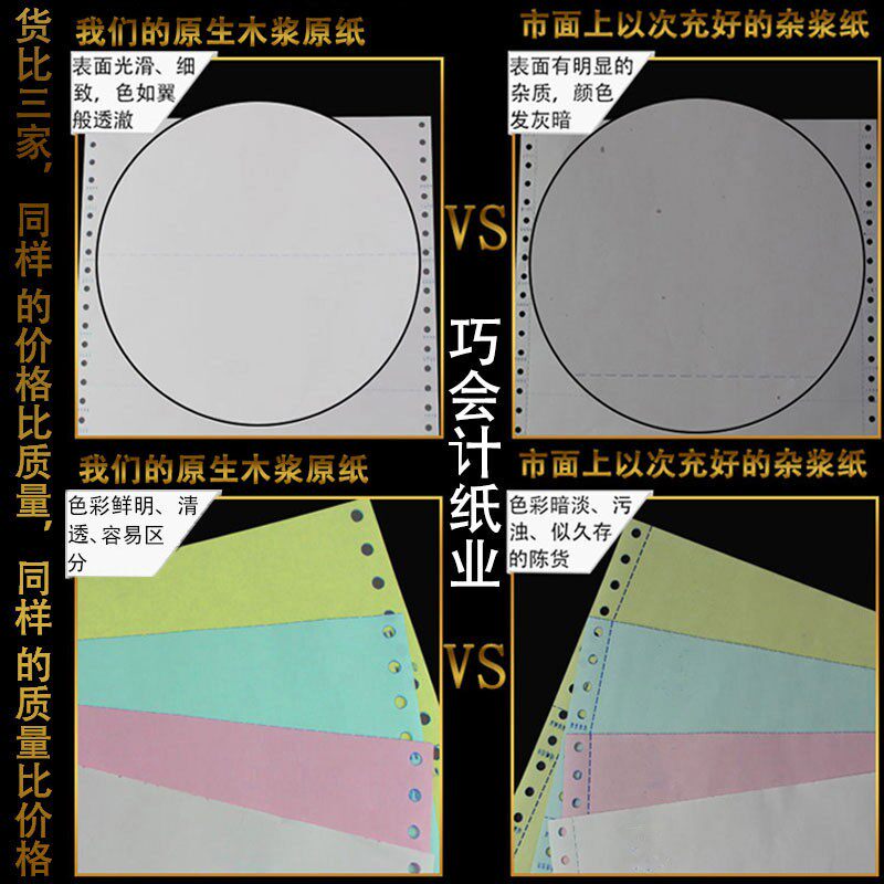 120mm针式电脑打印纸三联3联单二三等分 医保打印纸 地磅单连打纸