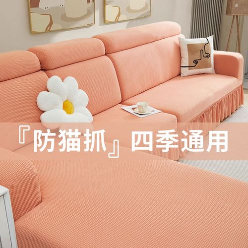 2024新款沙发套罩全包防猫抓全盖布四季通用老式贵妃沙发保护罩套