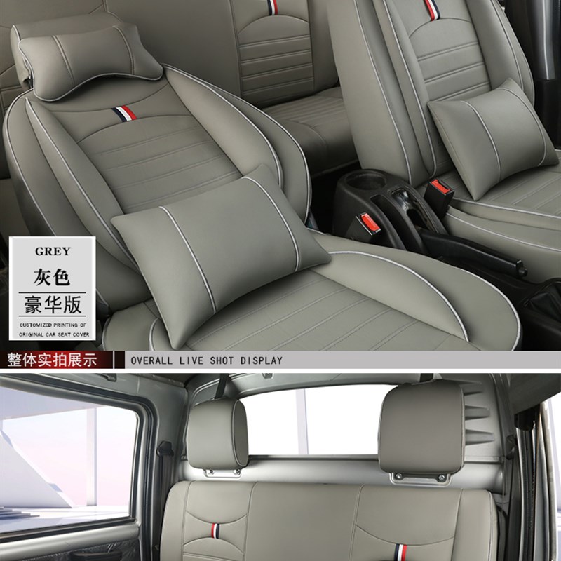 新款开瑞优劲T52 优越X奇瑞T72L排小货车座舒适皮革坐垫